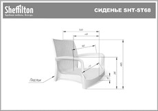 Обеденный стул SHT-ST68/S424 (бежевый/коричневый муар) в Оренбурге - предосмотр 29