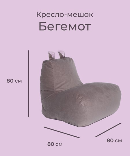 Кресло Бегемот кофе/розовый в Туле - изображение 1