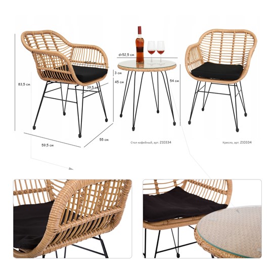 Комплект кофейный 210334 (стол и 2 кресла) в Саратове - изображение 4