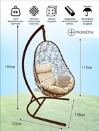 Кресло-кокон подвесное EWERTON COMFORT (коричневый/бежевый) в Оренбурге - предосмотр 1