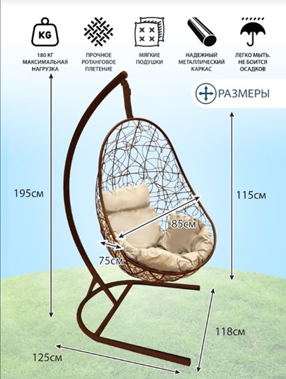 Кресло-кокон подвесное EWERTON COMFORT (коричневый/бежевый) в Сочи - изображение 1